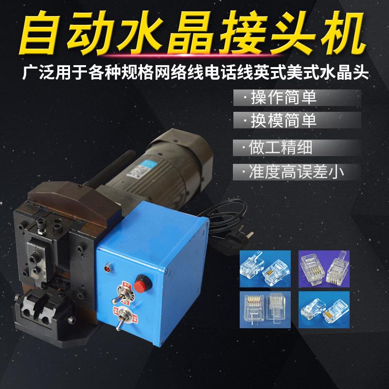小金刚网线水晶头电话线压着机网格线打线头机PC头压线机端子机