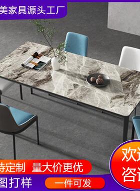 轻奢岩板餐桌椅组合白色家用小户型现代简约客厅长方形西歺桌饭桌