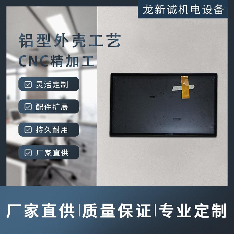 21.5寸超窄边触摸一体机套料广告机外壳定 制多媒体立式广告机