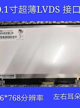 广告机、楼宇监控 、CLAA101WB03 10.1 LP101WH2 TLA2 薄高分屏1