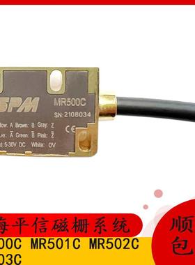 SPM磁栅尺磁读头读头MR500CMR501C/MR502/MR503C磁尺MS50磁栅测量