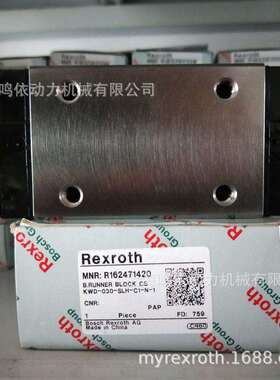 力士乐滑块/R162471420线性导轨/滚珠型滑块/ 切割机设备零部件