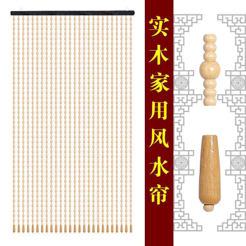 家用风水珠帘实木木珠门帘成品卧室房间隔断门帘中式门帘复古珠帘