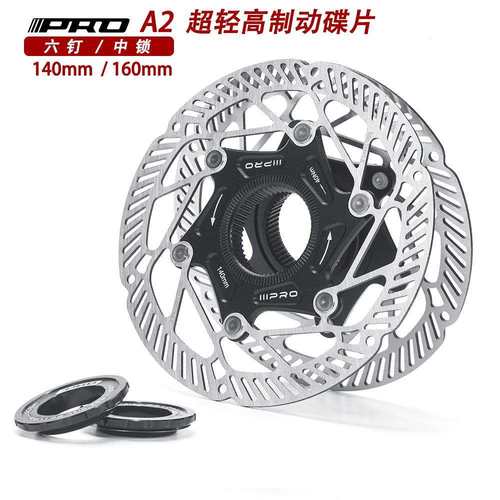 IIIPRO中锁六钉超轻碟片山地公路车散热碟刹片140/160mm刹车