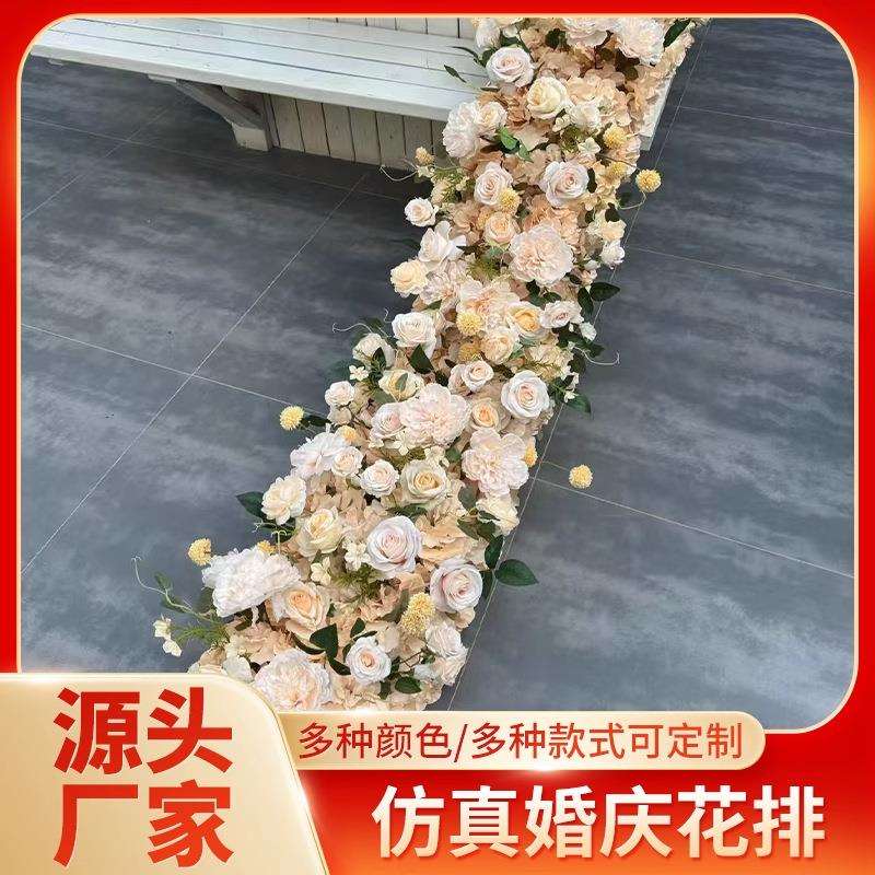仿真花婚庆花排长条森系场景布置拱门路引T台婚礼花艺拖尾地排花