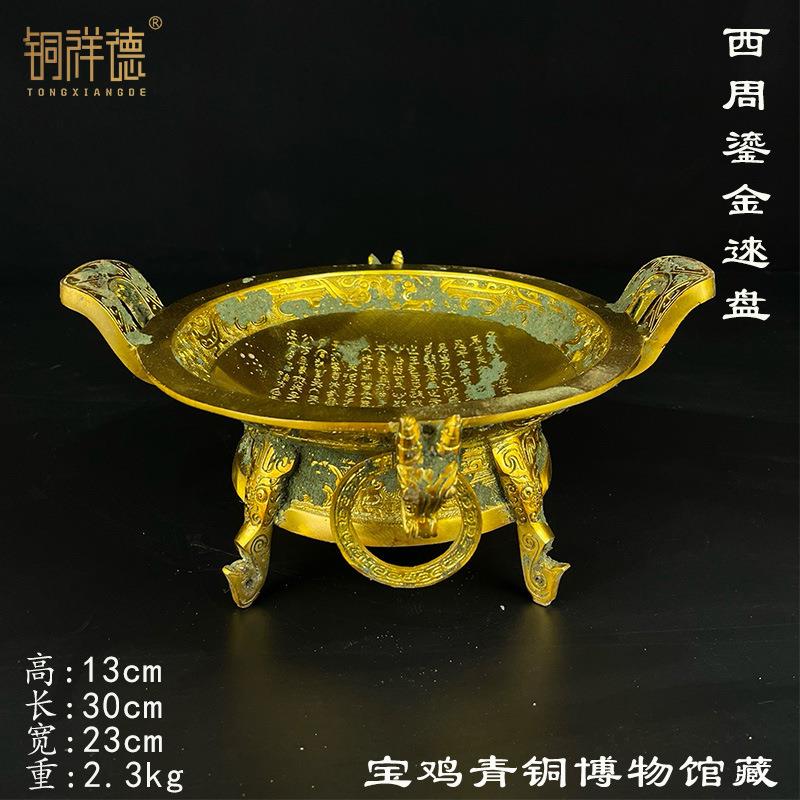 鎏金粘秀聚宝盆摆件西周逨盘铭文盘古青铜器中式婚庆道具家居