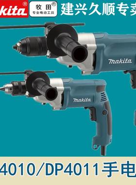牧田Makita手电钻DP4010高低2档DP4011无极调速13mm