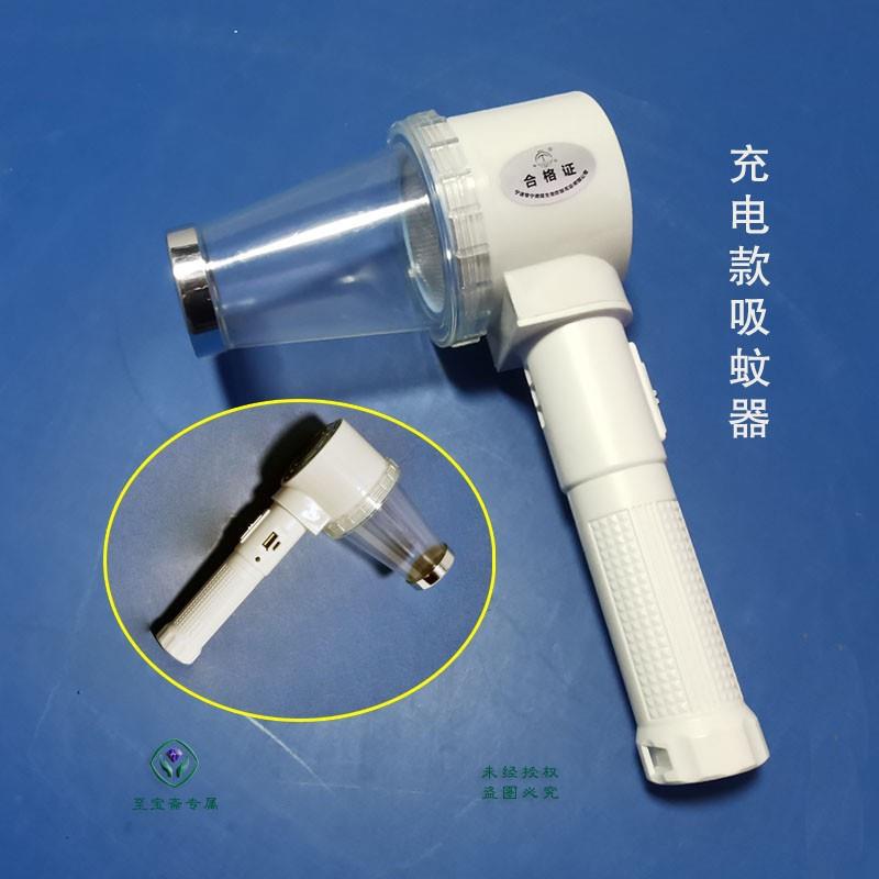 疾控电动吸蚊器充电款海关监测捕蚊器手持移蚊器DX3V北京灭蚊灯LE