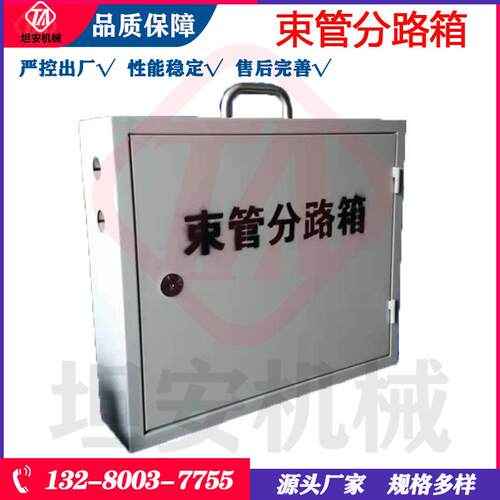 束管分路箱32路聚乙烯束管分缆箱JSG8-24煤矿束管分路箱