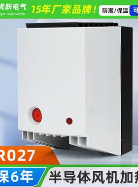 虎跃电气CR027-400W CR027 510W CR027-475W 半导体风扇加热器
