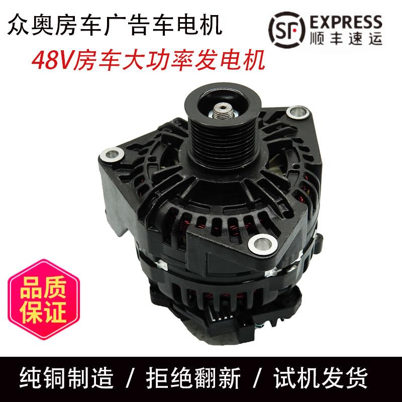 36V48V56V72V75V120A永磁直流发电机冷藏车LED广告车依维柯房车