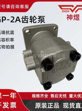SHENYU齿轮泵 HGP-2A-F4R HGP-1AF2R HGP-1A-F8R 液压油泵