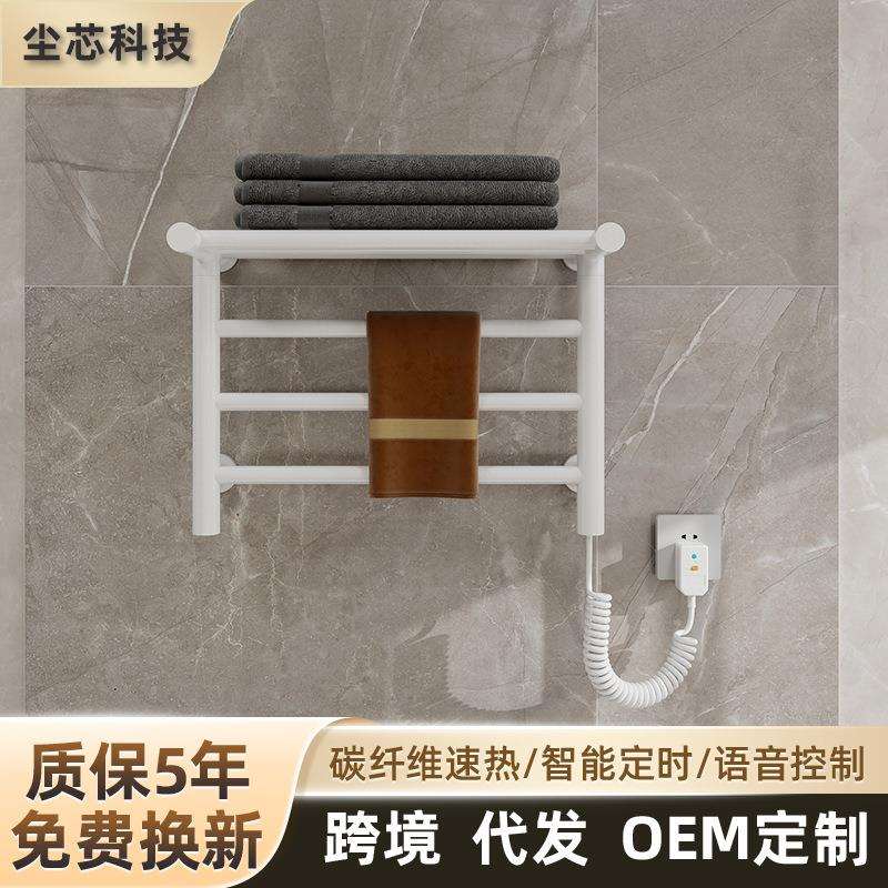 智能恒温电热毛巾架家用浴室卫生间免打孔不锈钢电热毛巾架置物架