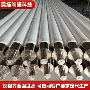 实心陶瓷辊棒施瓦茨窑炉本特勒窑炉艾伯纳窑炉退火炉用汽车热成型