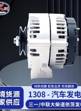 三一/中联大柴道依茨发电机JFZ255-0305原厂配件图号3701010-1307