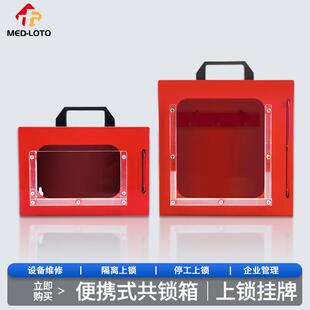 壁挂式共锁箱 可视化3位公共钥匙多人管理站M-S230-230