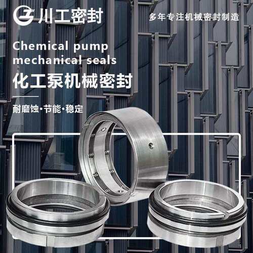 密封机械加工 JH80-50-315 JH74-85 机械密封100ZJH-I-B42 机封