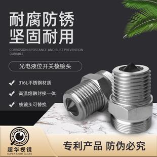 厂家供应光电液位开关视镜视筒玻璃管试镜水处理铁法兰视盅