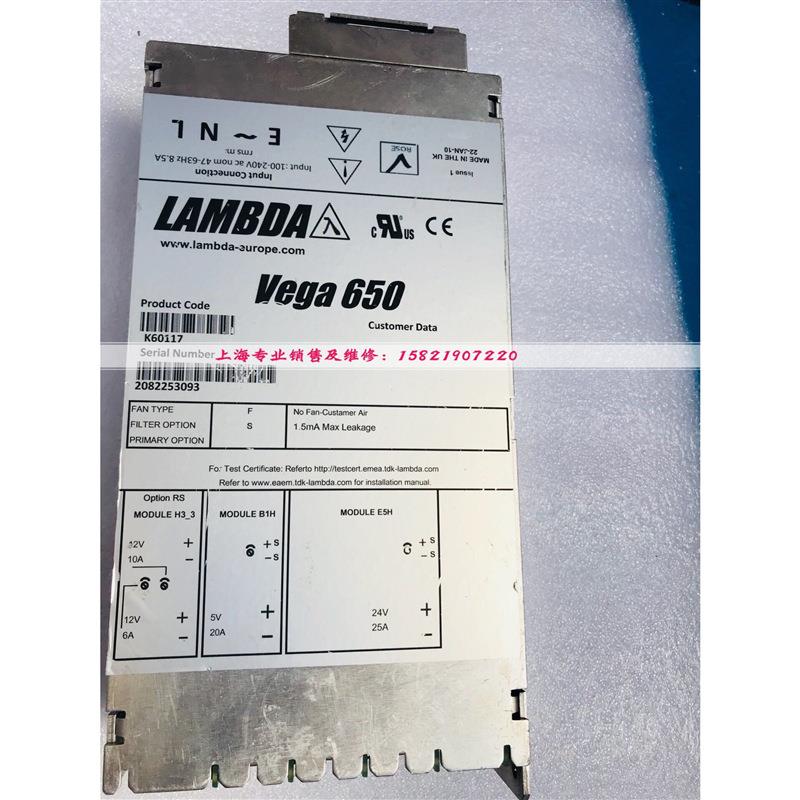 Vega650电源 K60117 24/25A 5/20A 12/10A 12/6A