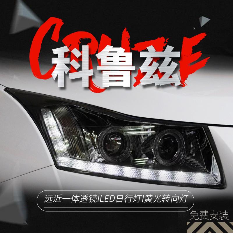 专用于雪佛兰科鲁兹大灯总成09-14款改装LED天使眼双光透镜氙气灯