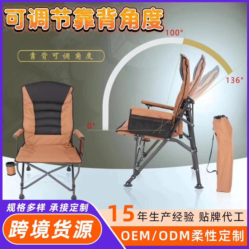 户外折叠椅子加棉加厚加粗大号椅子野营便携式靠背可调节扶手椅