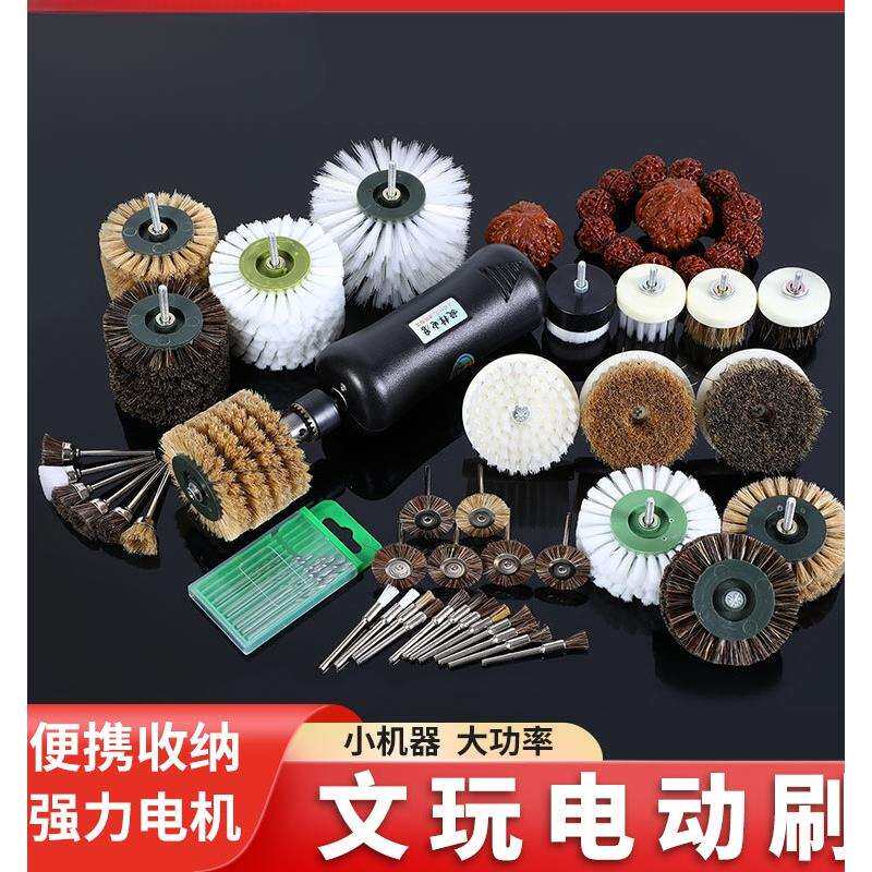电动文玩刷核桃打底打磨抛光全自动刷串盘串神器机刷机器刷盘刷子
