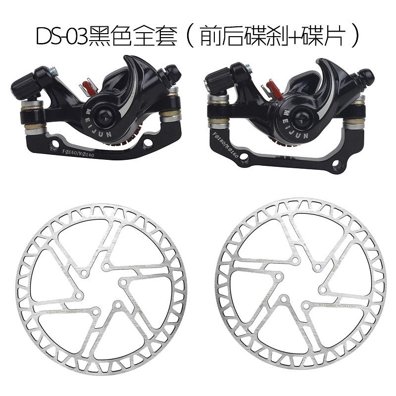 MEIJUN碟刹山地车夹器刹车器双调碟刹改装升级来令片AB柱通用BB5