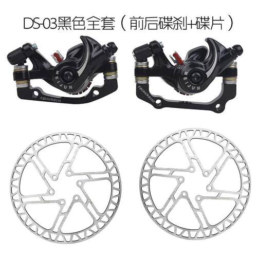 MEIJUN碟刹山地车夹器刹车器双调碟刹改装升级来令片AB柱通用BB5