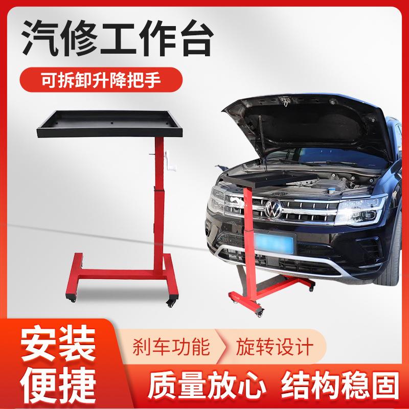 工具台可移动升降台托盘零件托盘托架工具台