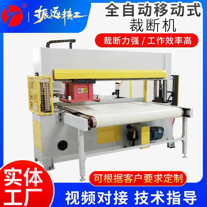 供应皮革吸塑下料机全自动移动式裁断机精密四柱液压裁断机