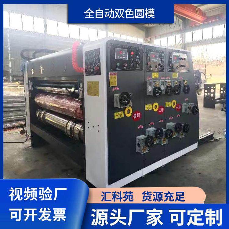 印刷机械设备半自动单色水墨开槽模切机双色圆模机圆压圆模切机