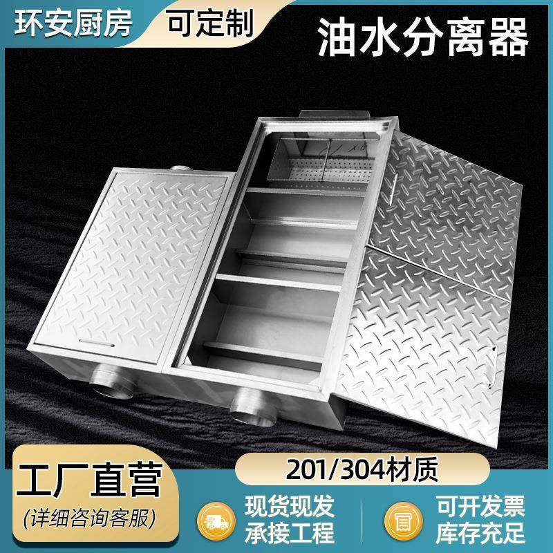 不锈钢油水分离器沟槽饭店酒店餐饮厨房地沟式过滤隔油池商用沟槽