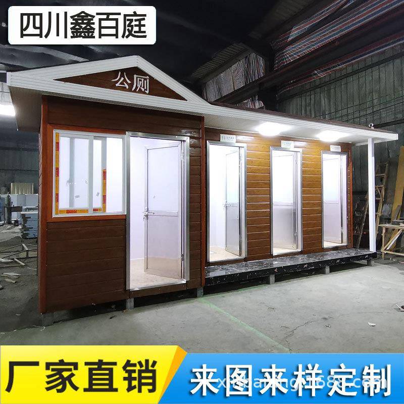 成品微生物蹲便器雕花板移动厕所景区公厕户外环保卫生间可移动