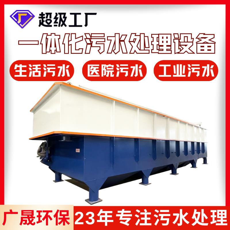 气浮一体机电絮凝陶化工业食品厂污水处理设备高浓溶气气浮装置