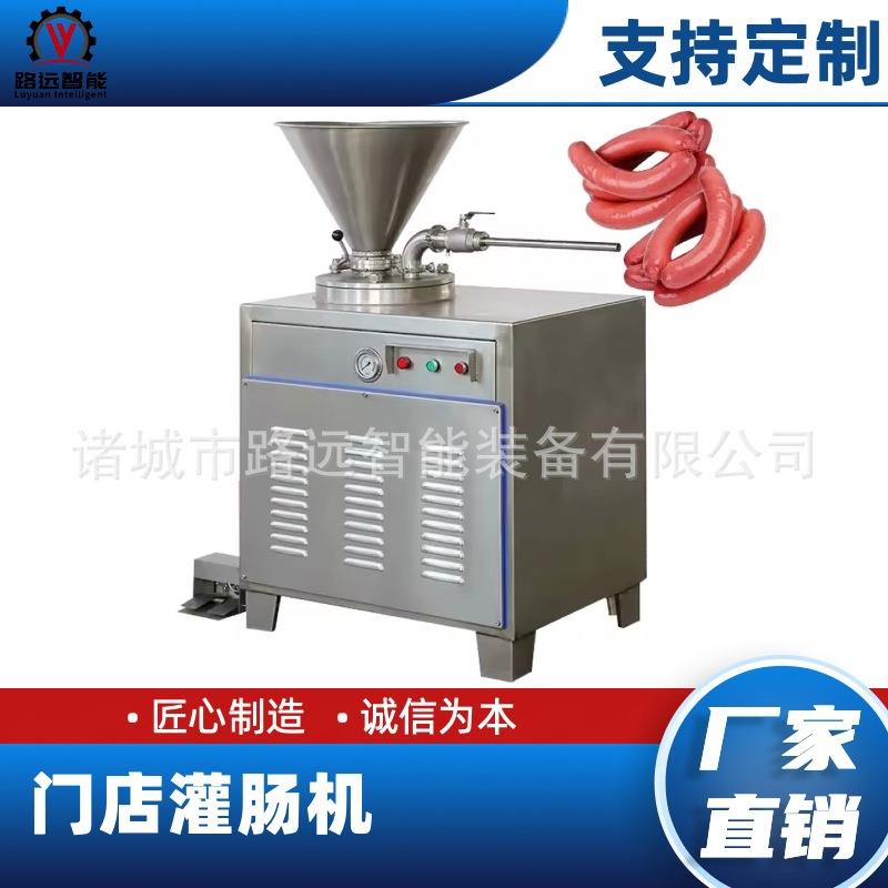 全自动液压香肠腊肠灌肠机液压灌肠设备商用火腿糯米肠加工线