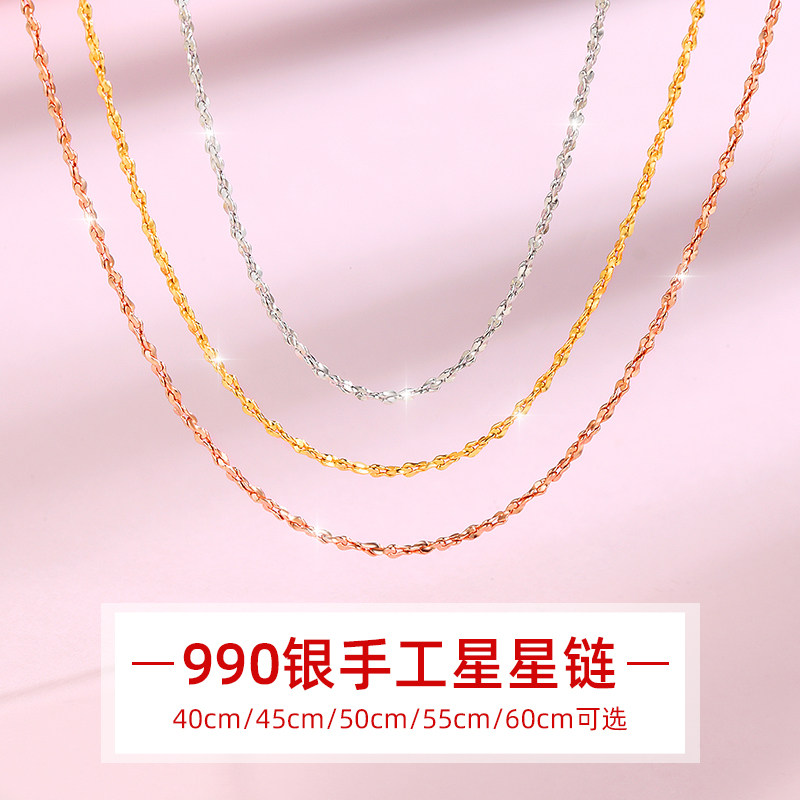 99纯银镀金满天星女项链图片