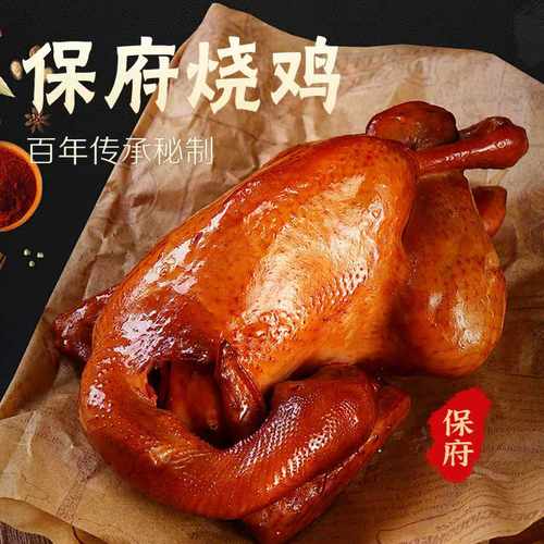 保府整只风味烧鸡500g