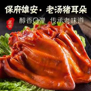 保府老汤猪耳朵熟食卤味真空包装 开袋即食馋嘴零食凉菜下酒菜