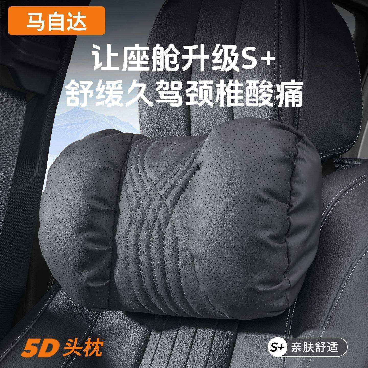 适用马自达3昂克赛拉头枕CX4CX5CX8阿特兹通用新款纹路泡泡棉头枕