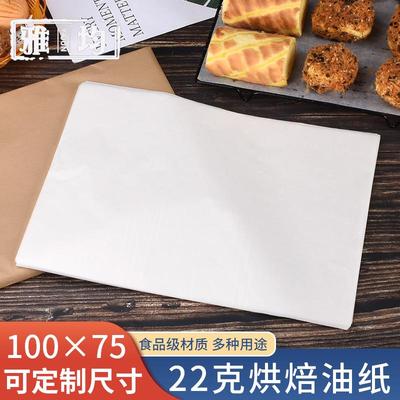22克油纸 100*75cm 耐高温半透明油纸 食品级防油垫纸 可裁切尺寸