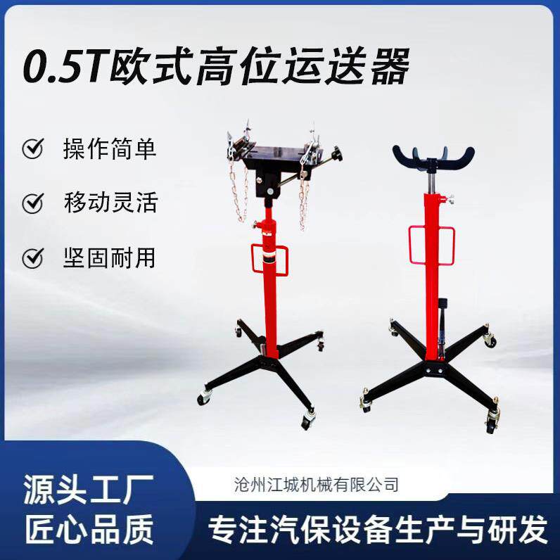 高位运送器变速箱托架波箱顶汽修托顶千斤顶发动机高位顶汽保工具