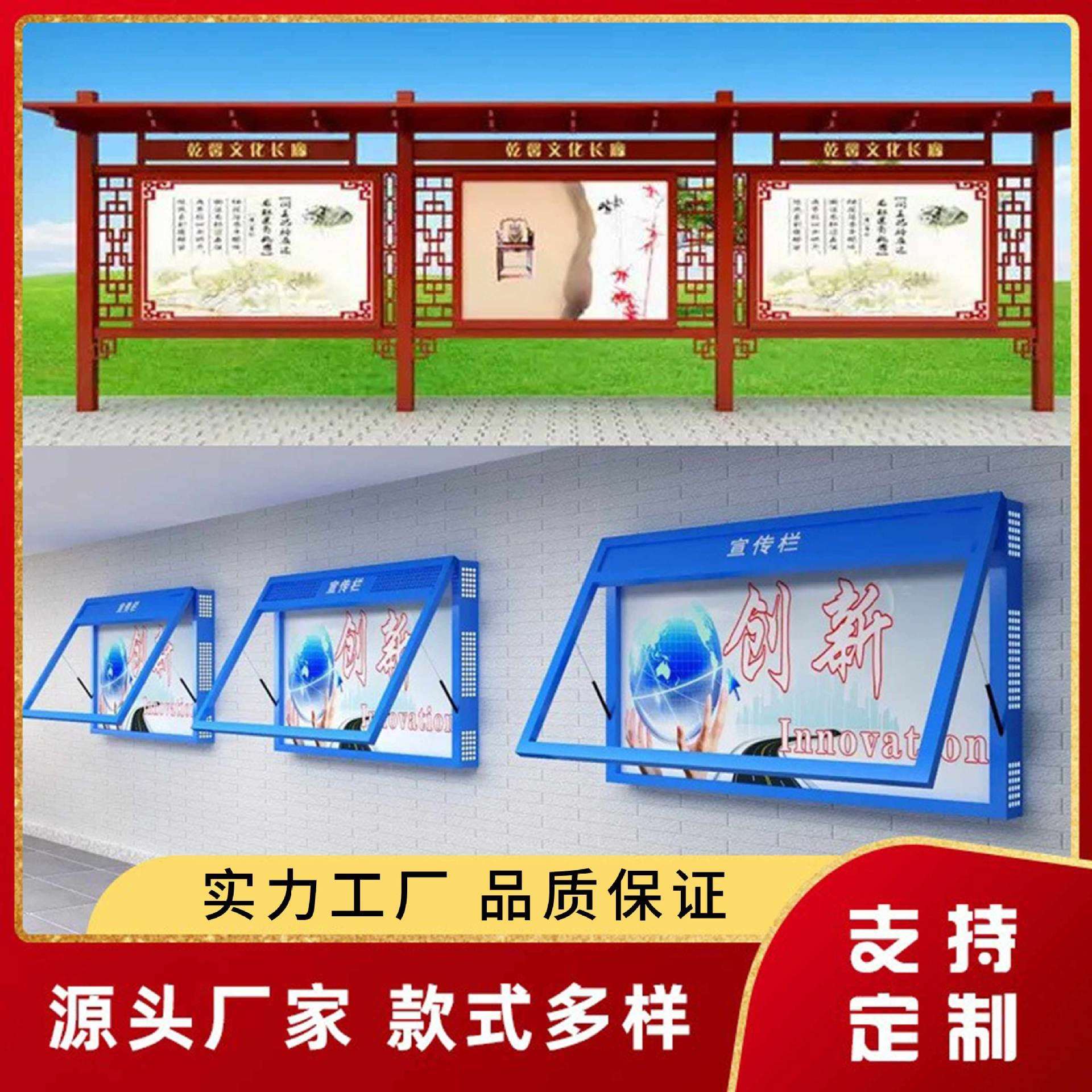 新款户外异形宣传栏社区阅报栏公告栏广告墙牌公司学校文化宣传栏
