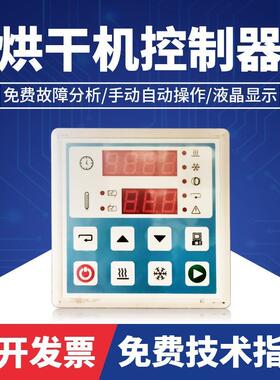 GW408 4001A床单烘干机电脑板控制器 工业烘箱电脑操作面板