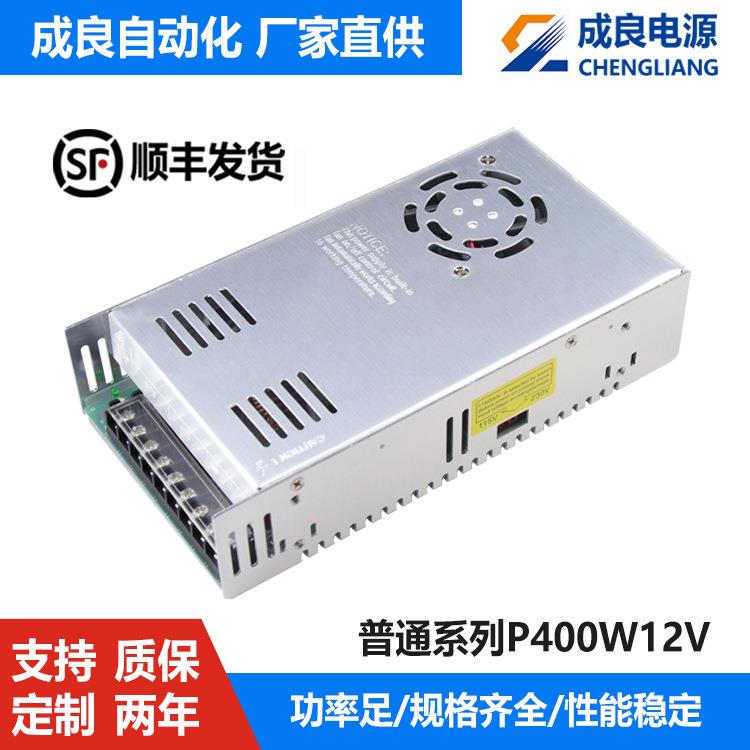 UL FCC CB认证400W工业工控设备电源超薄灯箱开关电源厂家