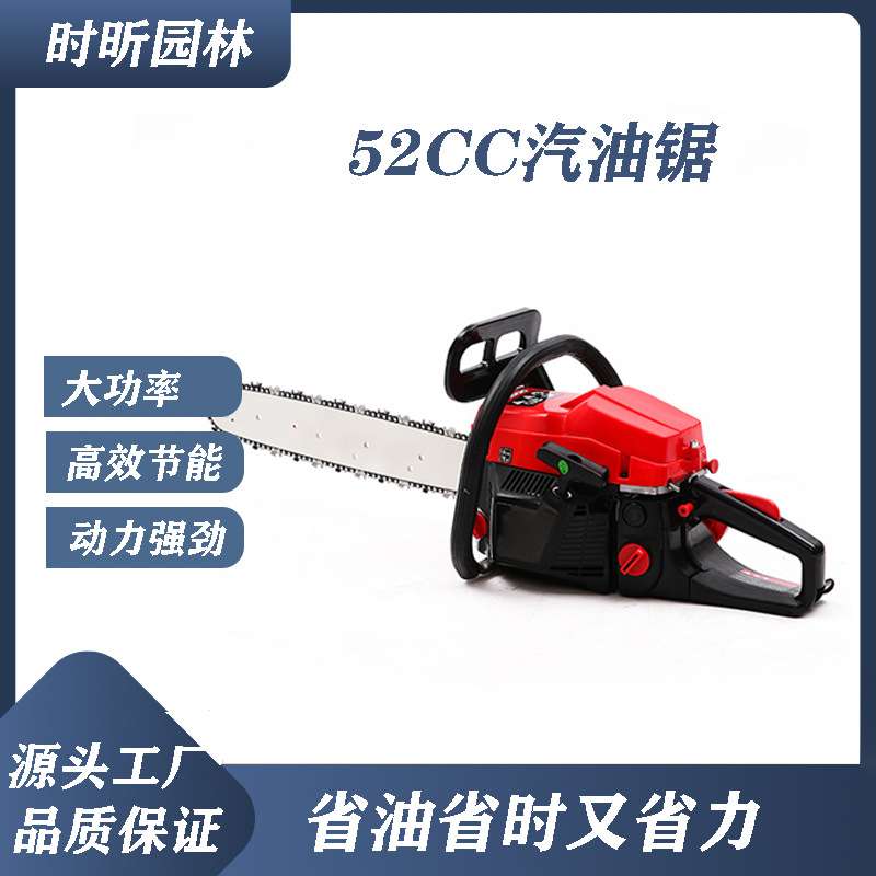 52CC手持汽油锯5200小型家用伐木锯单手便携小油锯大功率园林链锯