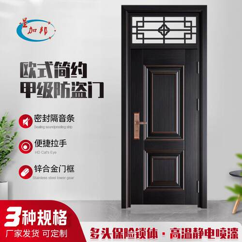 防盗门家用甲级防雨晒入户门进户门子母室内门安全门中式别墅大门