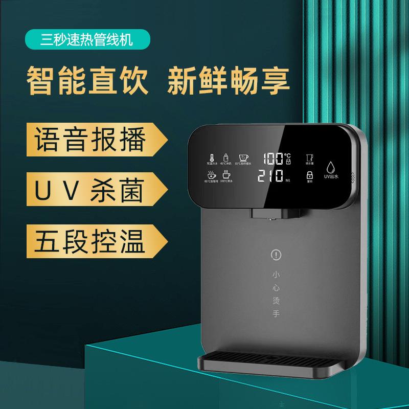 即热式管线机语音播报小型智能饮水机调温直饮挂壁式速热饮水机
