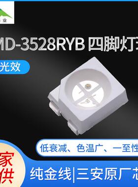 厂家直供3528RYB四脚灯珠共阳共阴0.2W彩色led灯珠适用植物生长灯
