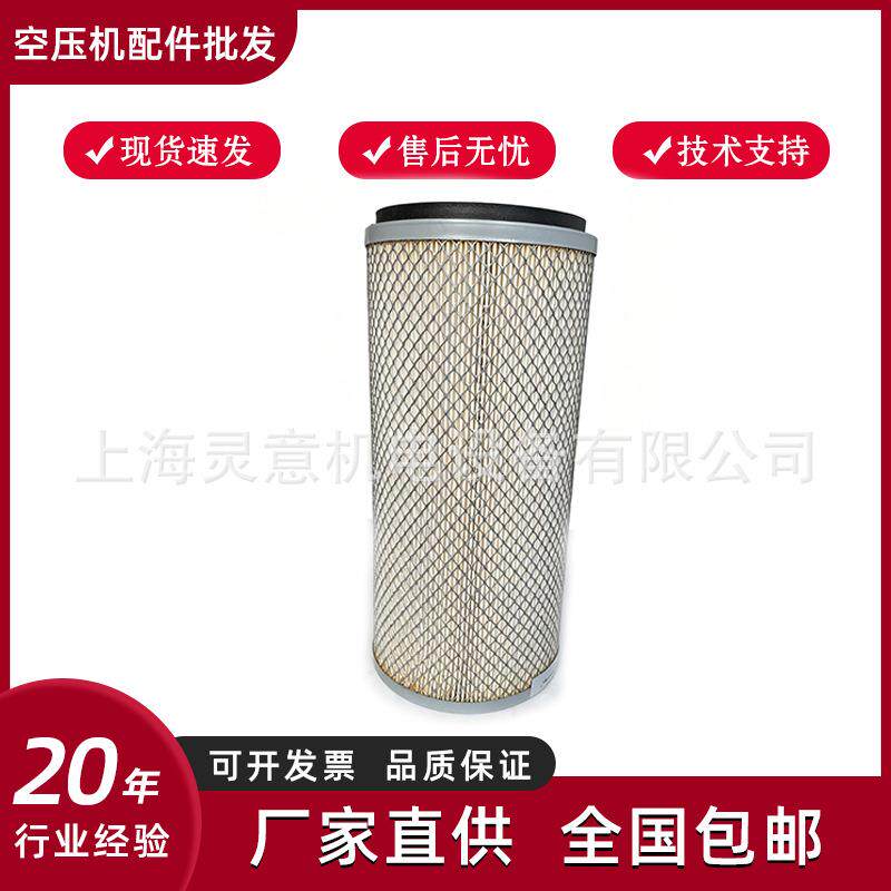 15100075-002斯可络空滤芯德斯兰一体式空滤空压机空滤外壳