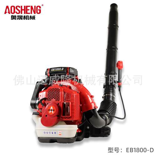 AOSHENG奥晟EB1800-D背负式风力灭火机大功率鼓风机二冲程吹渣机
